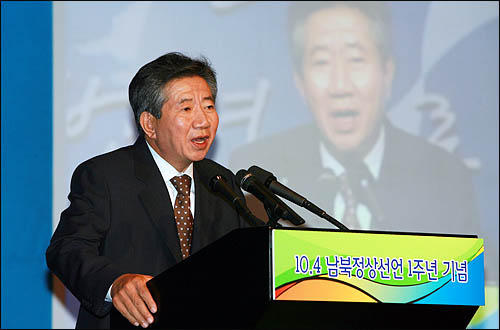 노무현 전 대통령이 1일 저녁 서울 밀레니엄 힐튼호텔에서 열린 10.4 남북정상선언 1주년 기념식에서 남북 관계와 관련한 특별연설을 하고 있다. 