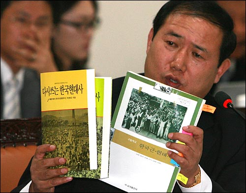  박보환 한나라당 의원이 6일 오후 세종로 교육과학기술부에서 열린 국회 교육과학기술위 국정감사에서 '운동권 교재로 활용됐던 <다시 쓰는 한국현대사>와 유사한 내용의 책이 교과서로 사용되고 있다'고 주장하며, '다시쓰는 한국현대사'와 '금성교과서'를 들고 있다.