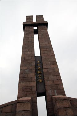 한국과 중국의 우호를 상징하는 '장보고 기념탑'