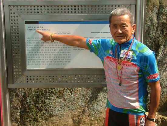 자전거 기인 이창남(72) 씨