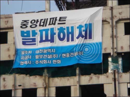 안내문 발파해체를 알리는 현수막