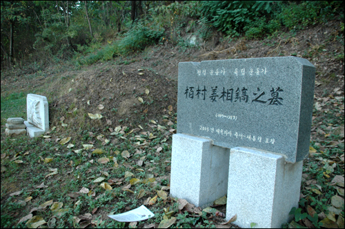 강상호 선생 비석과 무덤.