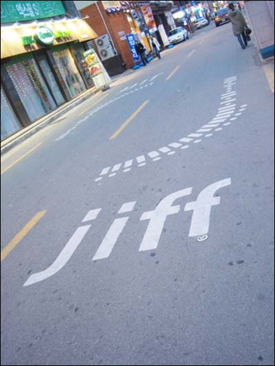 전주국제영화제(JIFF)가 열리는 영화의거리에는 바닥에도 사진과 같은 표시가 되어 있다. 메가박스, CGV, 아카데미시네마 등 영화관과 JIFF센터 등이 영화의거리 일대에 집중되어 있다.