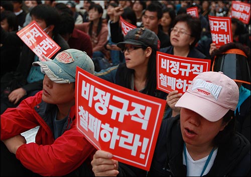  비정규직 문제는 가장 큰 사회문제 가운데 하나다. 서울 가산디지털단지 앞에서 결의대회를 열고 비정규직 차별 대우 철폐를 요구하는 노동자와 학생들. 