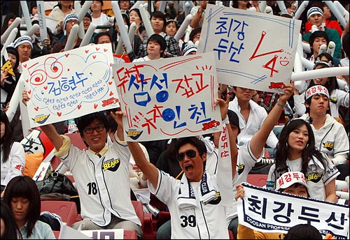 두산 야구팬들이 16일 저녁 서울 잠실야구장에서 열린 2008 프로야구 플레이오프 1차전 삼성과의 경기에서 열띤 응원을 하고 있다.
