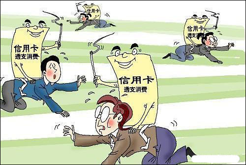 과소비와 충동구매로 인해 카드노예가 되어 짓눌려 사는 중국 대학생을 풍자한 만평.
