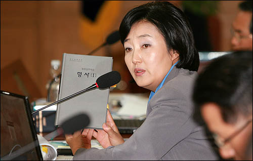 박영선 민주당 의원이 21일 국회 법사위의 대법원에 대한 국정감사에서 이메일 압수수색에 관해 질의하고 있다. 