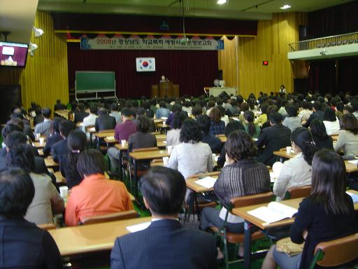 2008년 경상남도 학교폭력예방사업 운영보고회 28일 경상남도가 주최하고, 경상남도청소년종합지원본부가 후원하는 ‘2008년 경상남도 학교폭력예방사업 운영보고회’가 경남교원연수원에서 열렸다.
