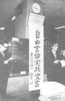 지난 1974년 10월 24일 당시 <동아일보> 기자들이 '자유언론실천선언'대회를 여는 모습