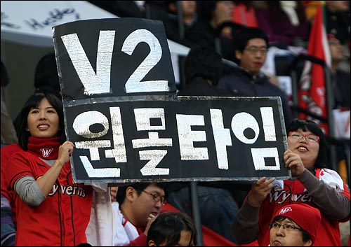  SK 야구팬들이 29일 오후 서울 잠실야구장에서 열린 2008 프로야구 한국시리즈 3차전 두산과의 경기에서 열띤 응원을 하고 있다.