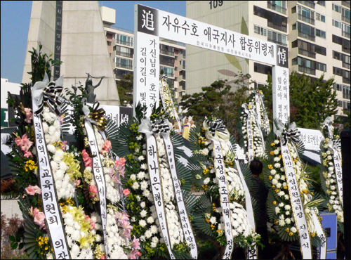 30일 오전 대전형무소 옛터에서 열린  '자유수호애국지사 합동위령제. 1950년 9월 인민군에 의해 집단학살을 당했다.  