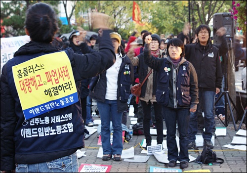 1일 오후 서울 문래동 홈플러스 앞에서 '이랜드 파업 500일 문화제'중 구호를 외치고 있는 조합원들.