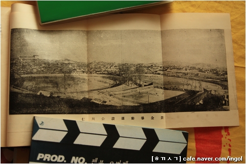 1950년대, 인천 숭의야구장과 공설운동장 모습을 담은 <인천의 명소>라는 책에서. 골목집이 다닥다닥 붙어 있는 동네 한복판에 울타리 하나 없는 야구장과 축구장이었습니다.
