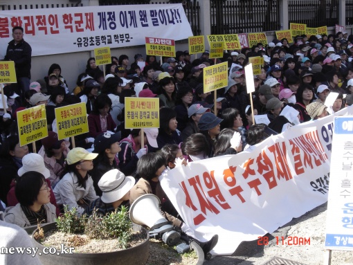 양학, 유강, 대흥,대이초등학교 엄마들 선지원 후추첨제 중학교 배정 반대를 외치며 포항교육청 앞에서 시위에 참여한 초딩맘들