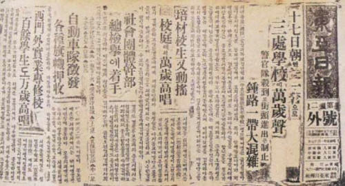동아일보에서 방행한 호회로서 1930년 1월 17일자의 내용이다.