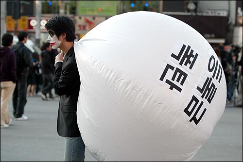 등록금 인하를 요구하는 홍익대 학생들이 지난 4일 오후 서울 마포구 홍대앞 거리에서 등록금 인하를 요구하며 '홍대생이 떳다' 거리 퍼포먼스를 벌였다.