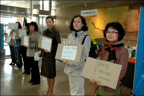  양산 화제초등학교 학부모와 지역민, 총동창회는 5일 오전 경남도교육쳥 현관에서 '교장공모제 시범학교' 지정 등을 요구하며 피켓 시위를 벌였다.