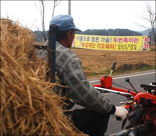 기름 멍든 가슴 두번 죽이지 마라 태안군 소원면 파도리로 향하는 도로변에는 송설단 재단 소유 토지 공매를 비난하는 지역주민들의 현수막이 곳곳에 걸려 있다. 