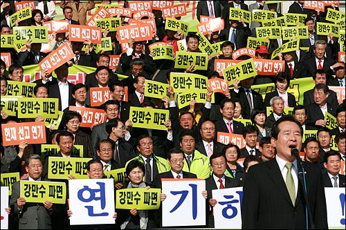  정세균 민주당 대표가 11일 오전 여의도 국회의사당앞에서 열린 '강만수 파면 및 종부세 헌재선고 연기 촉구 결의대회'에서 규탄발언을 하고 있다.