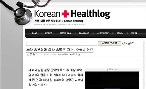  의학 전문 블로그 Korean Healthlog.