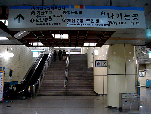 계산고등학교에 가려면 인천지하철역 계산역에서 6번출구로 나가면 된다.