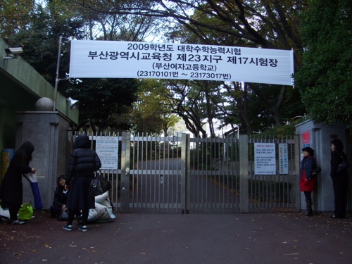 철문이 굳게 닫힌 부산여자고등학교 시험장.