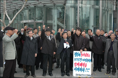 지난 2008년 11월 17일 낮 12시 30분 '동아투위' 위원들이 <동아일보>사 앞에서 지난 1975년 강제 해직사태에 대한 사과와 화해조치를 촉구하고 있다.