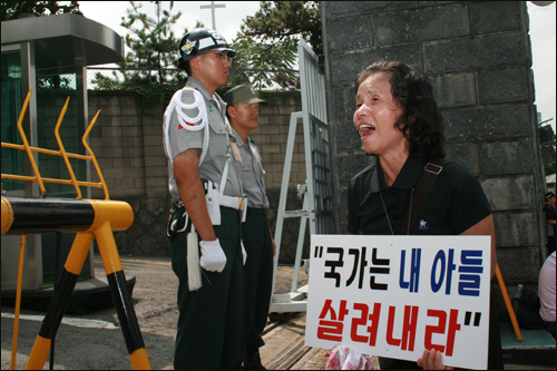 지난 2008년 국방부 앞에서 시위 중인 군의문사 유가족. 