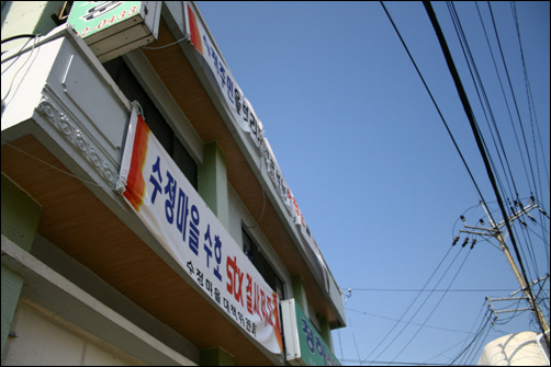 조선소 예정지인 수정마을.