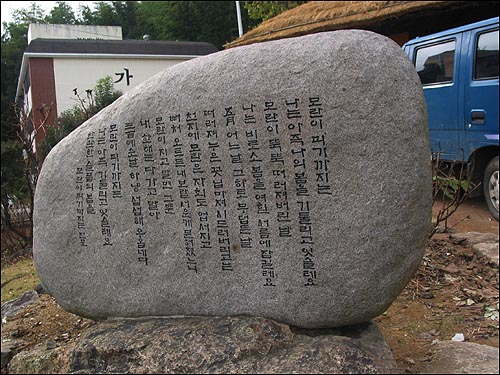 영랑 김윤식 선생은 1903년 1월16일 전남 강진에서 아버지 김종호와 어머니 김경무 사이 2남 3녀 중 장남으로 태어났다
