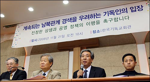 탈북자 및 보수단체들의 대북 전단 살포로 남북관계가 경색되고 있는 가운데 21일 오전 서울 종로구 기독교회관에서 조용기 여의도순복음교회 목사를 포함한 기독교계 인사들로 구성된 '계속되는 남북관계 경색을 우려하는 기독인'회원들이 기자회견을 열고 대북 전단 살포 중단과 정부의 강경 대북정책에 대해 전면 전환을 촉구하고 있다.