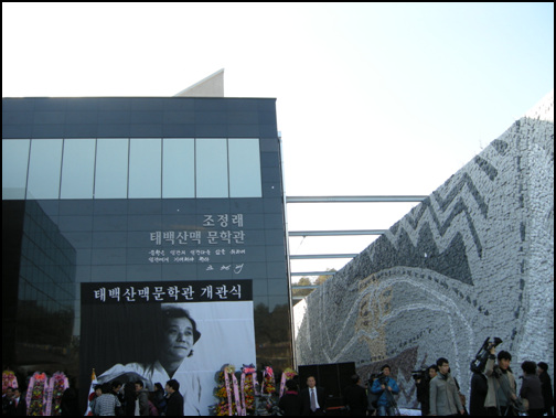 태백산맥 문학관 전경 분단이 아픔을 드러내기위해 김원 건축가는  산의 등줄기를 잘라내어 건물을 짓도록 설계해 작품의 주제를 살렸다. 