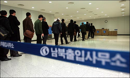 도라산 출입사무소에서 남측 사람들이 개성공단으로 가기 위해 줄을 서 있다. (자료 사진)