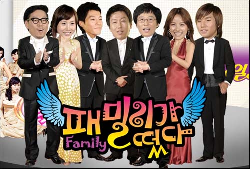 SBS <일요일은 좋다>의 한 코너인 '패밀리가 떴다'. 연기자인 이천희와 박예진은 이 프로그램 출연 이후 큰 인기를 얻고 있다. 
