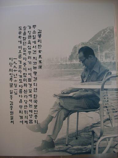 동리. 목월 문학관 ........