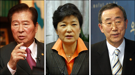 왼쪽에서 부터 김대중 전 대통령, 박근혜 전 한나라당 대표, 반기문 유엔 사무총장
