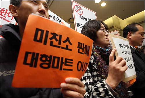 대형마트에서 본격적으로 미국산 쇠고기를 판매하기 시작한 2008년 11월 27일 서울의 한 마트에서 광우병대책위 회원들이 손피켓을 들어보이고 있다.