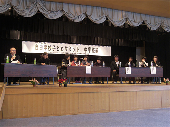 간디학교, 키노쿠니, 카쯔야마 세학교 학생들이 자유교육에 대한 토론을 하고 있다.