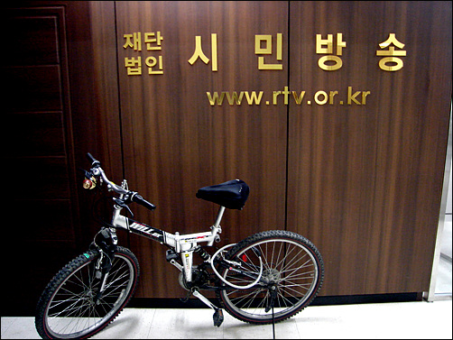 자전거를 타고 시민방송에 어렵사리 도착했다.
