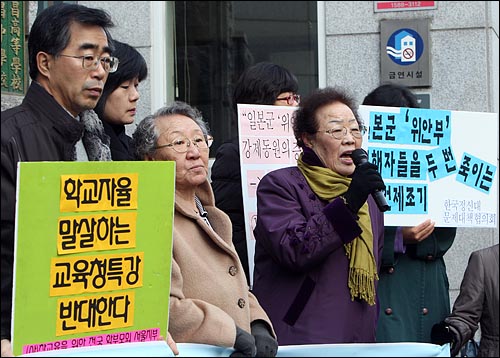 참교육을 위한 전국학부모회, 전국교직원 노동조합 서울지부 회원, 위안부 피해 할머니들이 28일 오전 서울 서대문구 인창고등학교 앞에서 서울시교육청이 진행하고 있는 우편향 의식화교육 역사왜곡 특강 중단을 요구하고 있다.