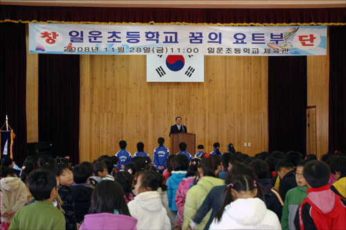 학교장 인사 박성영 일운초등학교 교장선생님이 '꿈의 요트부' 창단식에서 인사말을 하고 있다.