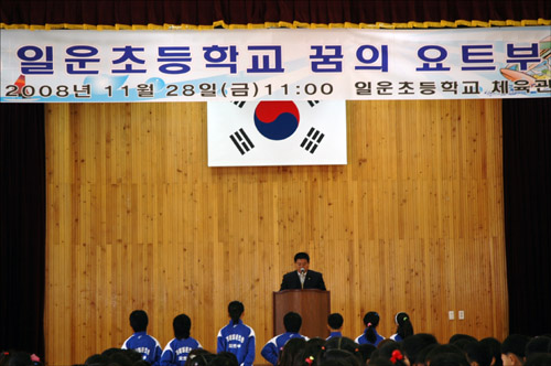 축사 거제시요트협회 김병원 회장이 일운초등학교 '꿈의 요트부' 창단식에서 용기와 격려의 축사를 하고 있다.