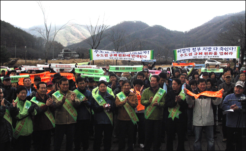  29일 열린 수도권 규제완화 저지 민주당 충청권 투쟁본부 결의대회