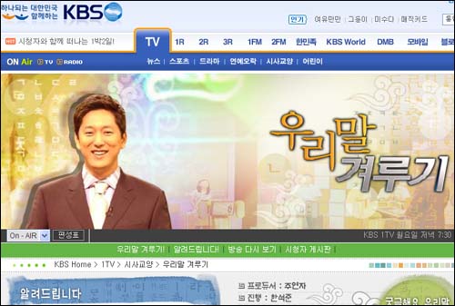  KBS <우리말 겨루기> 예심을 통과했습니다. 