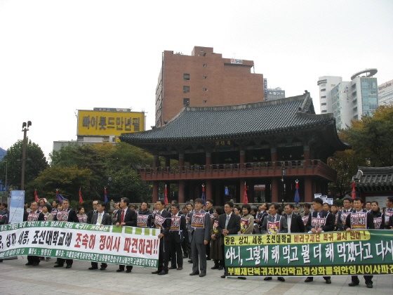 2008년 11월6일, 임시이사공대위가 명동성당에서부터 사학분쟁조정위원회까지 거리 행진을 벌이는 중 보신각 앞에서 집회를 갖고 있는 모습