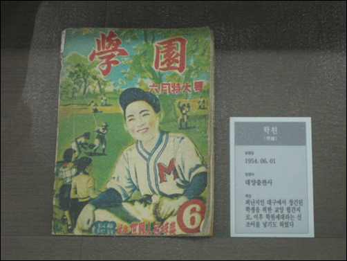 학원 1950~60년대 청소년들 사이에서 대단한 인기를 끌은 잡지. 여기서 말하는 학원은 방과후 아이들을 잡아놓고 순위경쟁을 부추기는 학원이 아니다.