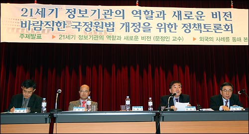 문정인 연세대 교수(오른쪽에서 두번째)가 12월 8일 오후 서울 여의도 국회 도서관에서 열린 '21세기 정보기관의 역할과 바람직한 국정원법 개정을 위한 정책토론회'에서 주제발표를 하고 있다.