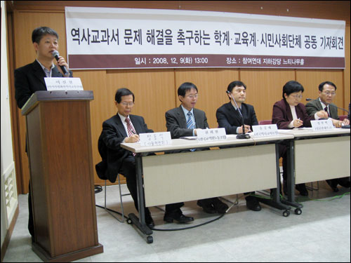 역사교과서 문제 해결을 촉구하는 학계, 교육계, 시민사회단체의 공동 기자회견이 9일 오후 서울 종로구 참여연대 사무실에서 열렸다. 