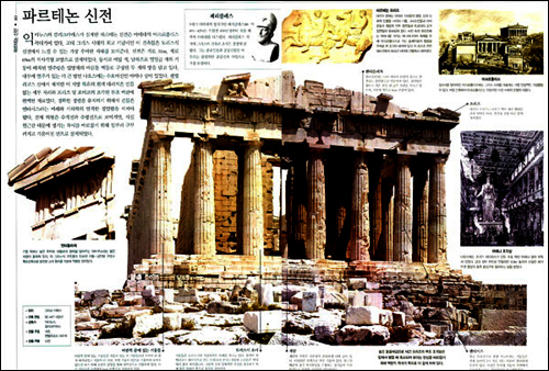 세계에서 가장 위대한 건축 50 - 파르테논 신전 편
