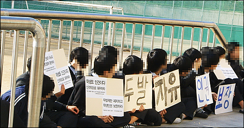 학생들은 '두발자유' '인권보장' '학생도 인간이다 인격적으로 대우하라' 등의 내용을 쓴 피켓을 들고 자신들의 주장을 알렸다.
